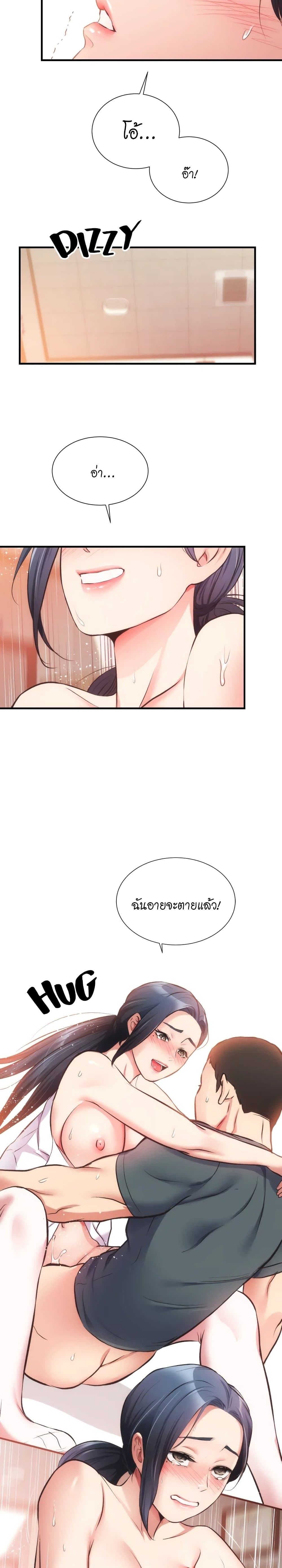 Brother’s Wife Dignity – Brother’s Wife Dignity – ตอนที่ 46 หน้า 6