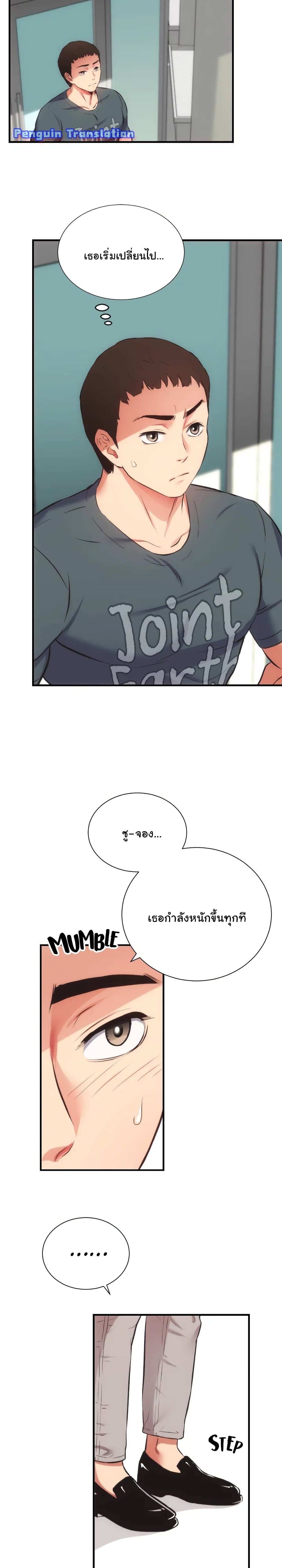 Brother’s Wife Dignity – Brother’s Wife Dignity – ตอนที่ 46 หน้า 11