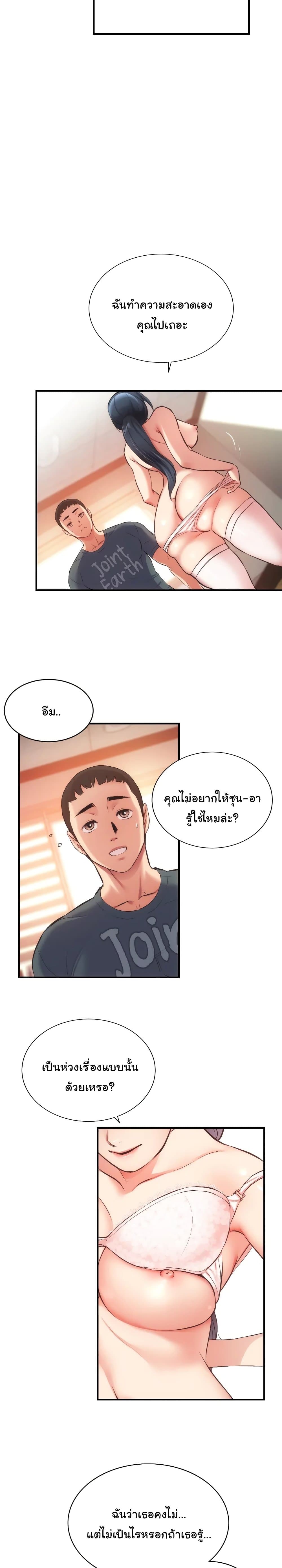 Brother’s Wife Dignity – Brother’s Wife Dignity – ตอนที่ 46 หน้า 12