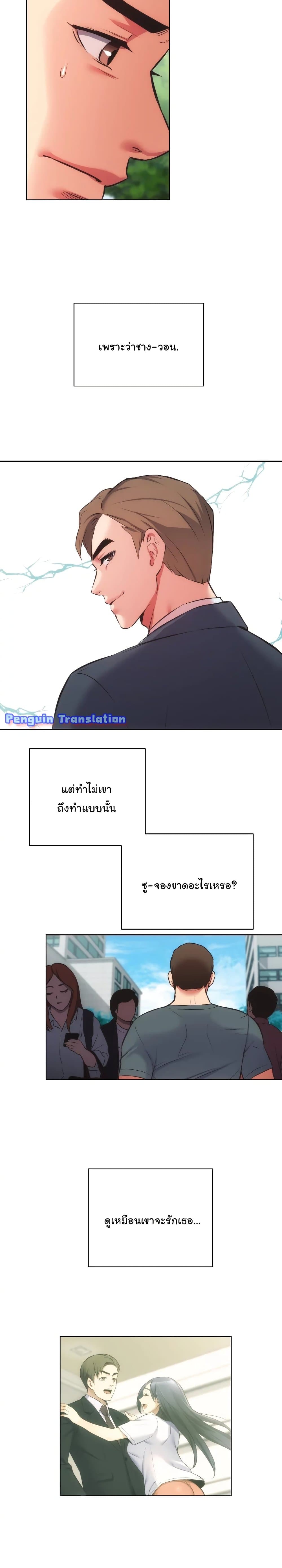 Brother’s Wife Dignity – Brother’s Wife Dignity – ตอนที่ 46 หน้า 15