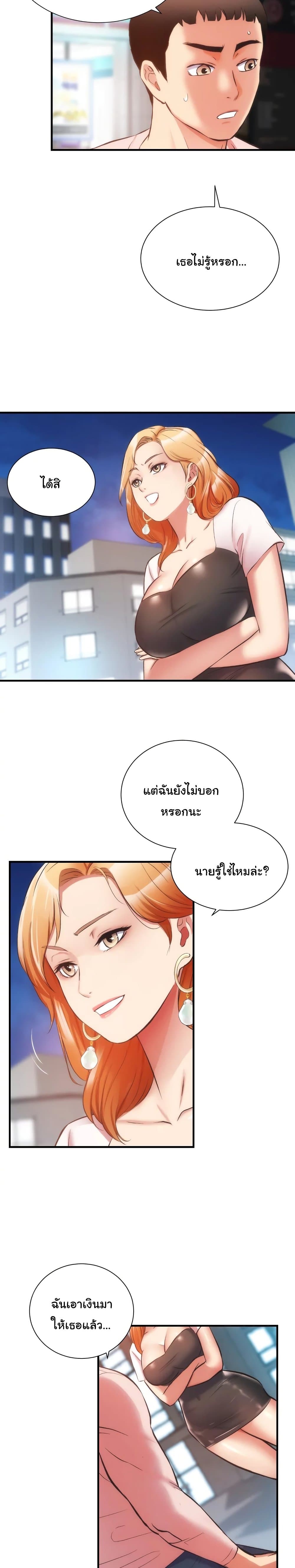 Brother’s Wife Dignity – Brother’s Wife Dignity – ตอนที่ 47 หน้า 3