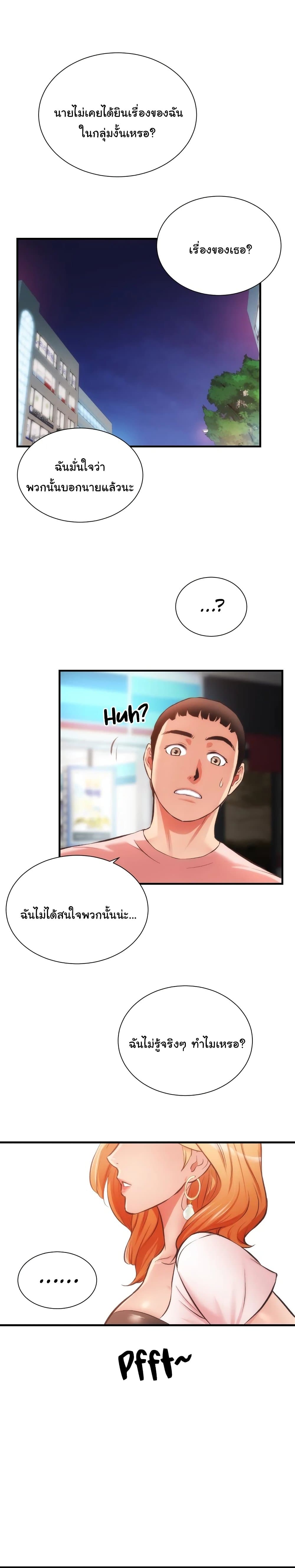 Brother’s Wife Dignity – Brother’s Wife Dignity – ตอนที่ 47 หน้า 6