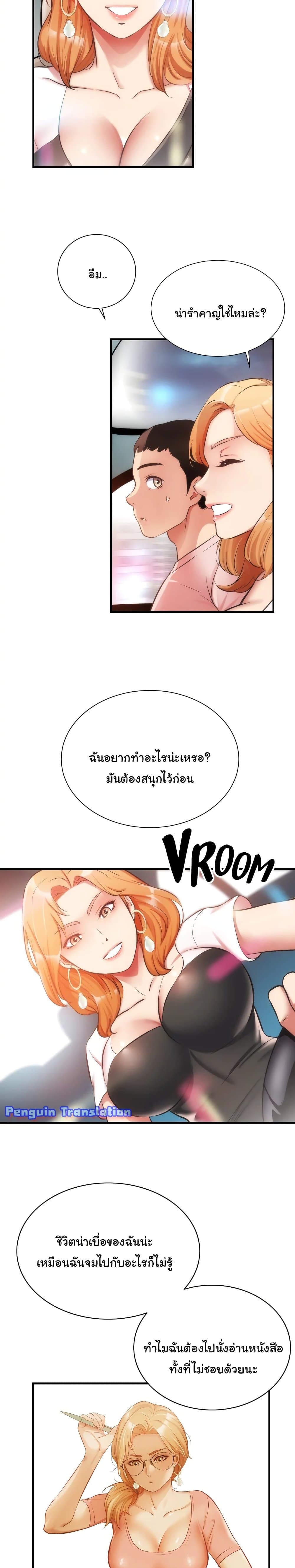 Brother’s Wife Dignity – Brother’s Wife Dignity – ตอนที่ 47 หน้า 11