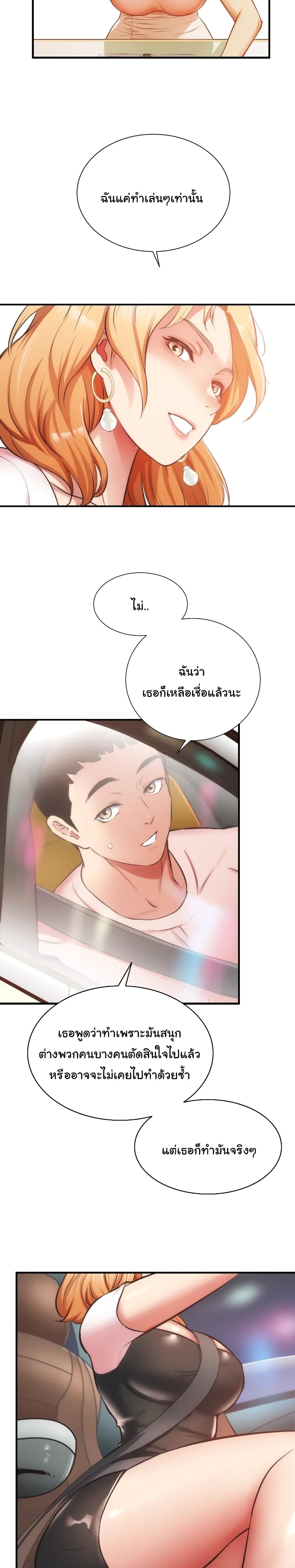 Brother’s Wife Dignity – Brother’s Wife Dignity – ตอนที่ 47 หน้า 12