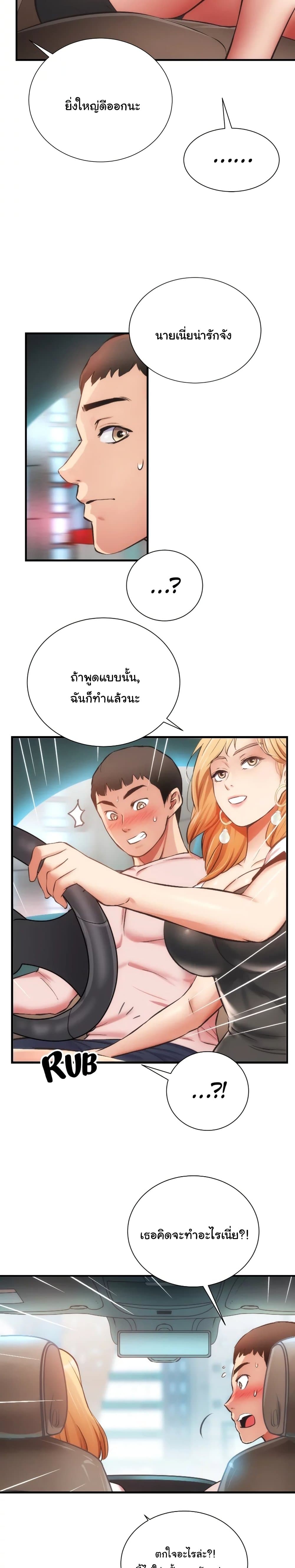 Brother’s Wife Dignity – Brother’s Wife Dignity – ตอนที่ 47 หน้า 13