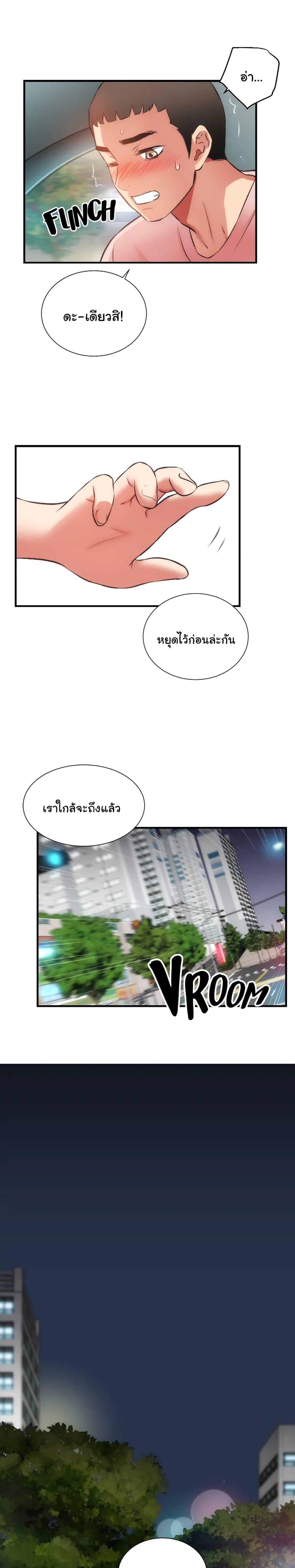 Brother’s Wife Dignity – Brother’s Wife Dignity – ตอนที่ 47 หน้า 15