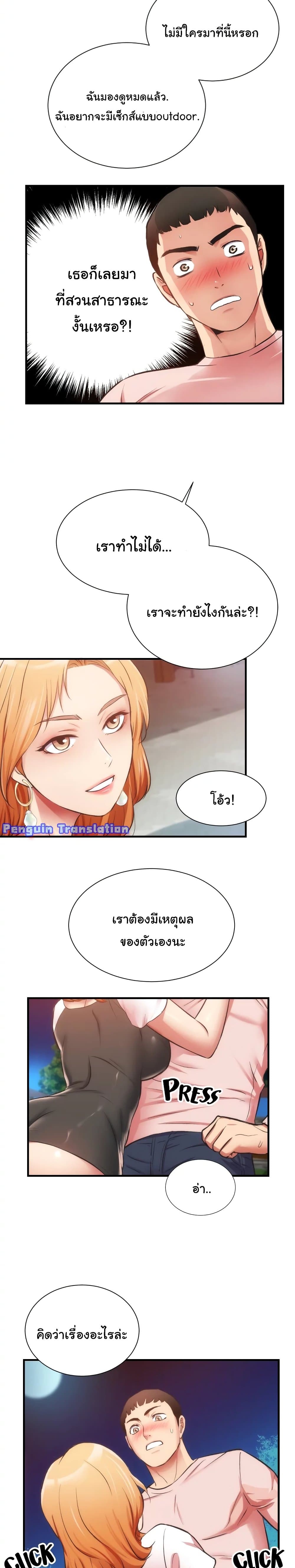 Brother’s Wife Dignity – Brother’s Wife Dignity – ตอนที่ 47 หน้า 19