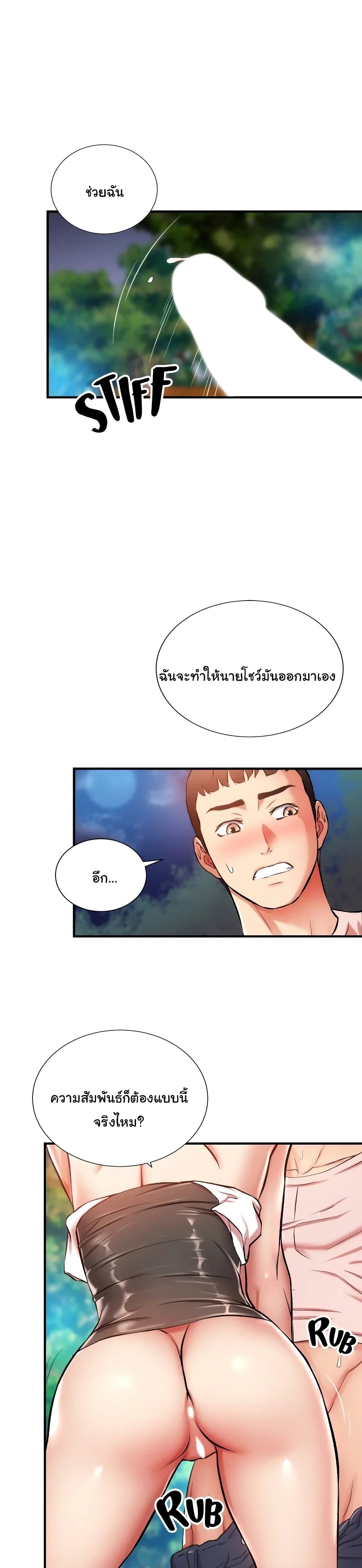 Brother’s Wife Dignity – Brother’s Wife Dignity – ตอนที่ 48 หน้า 6