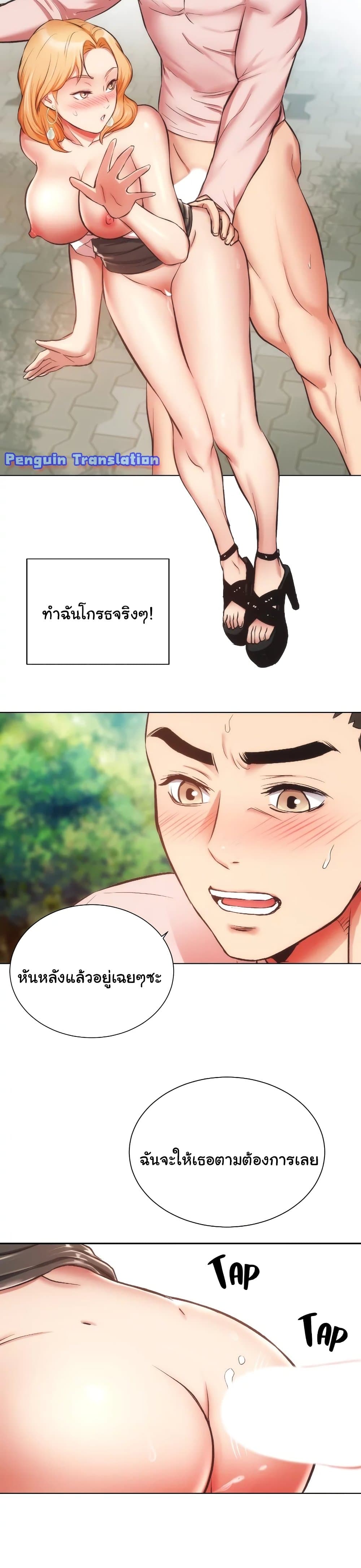 Brother’s Wife Dignity – Brother’s Wife Dignity – ตอนที่ 48 หน้า 13