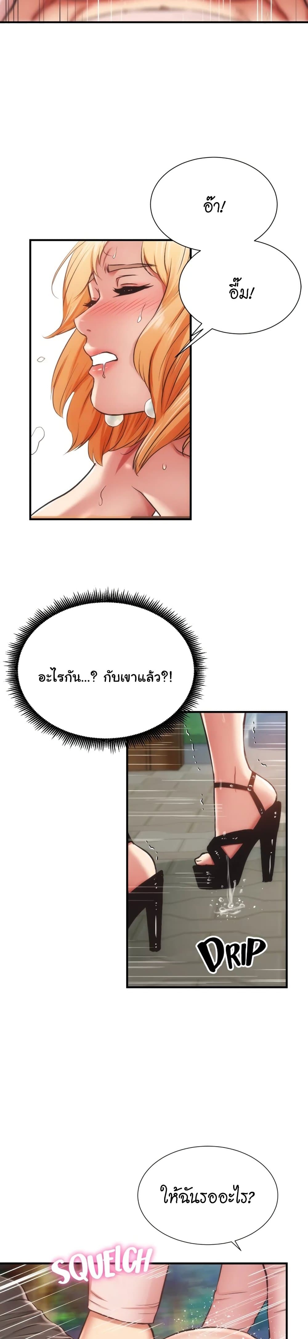 Brother’s Wife Dignity – Brother’s Wife Dignity – ตอนที่ 48 หน้า 17
