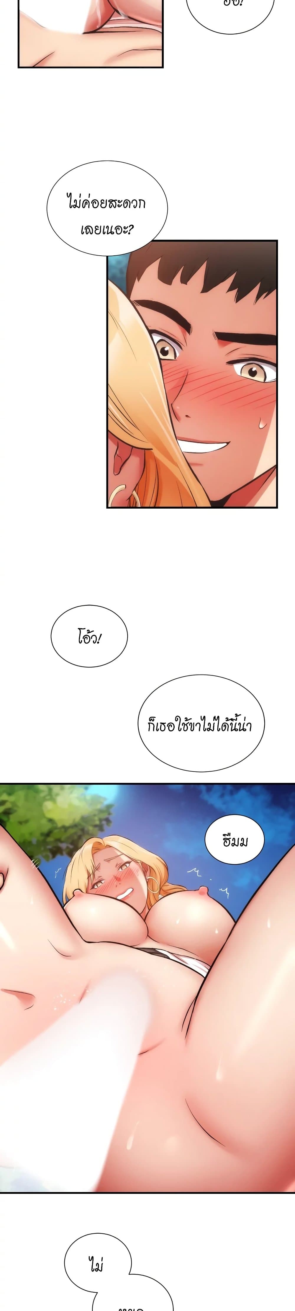 Brother’s Wife Dignity – Brother’s Wife Dignity – ตอนที่ 49 หน้า 7