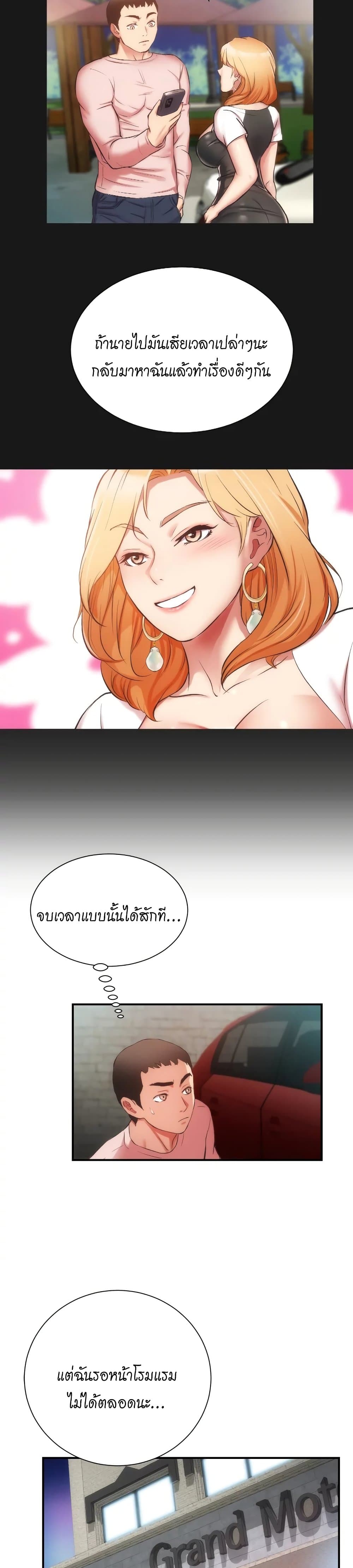 Brother’s Wife Dignity – Brother’s Wife Dignity – ตอนที่ 49 หน้า 23