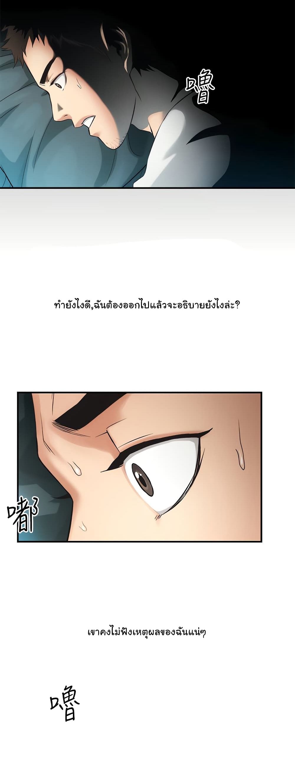 Brother’s Wife Dignity – Brother’s Wife Dignity – ตอนที่ 5 หน้า 3
