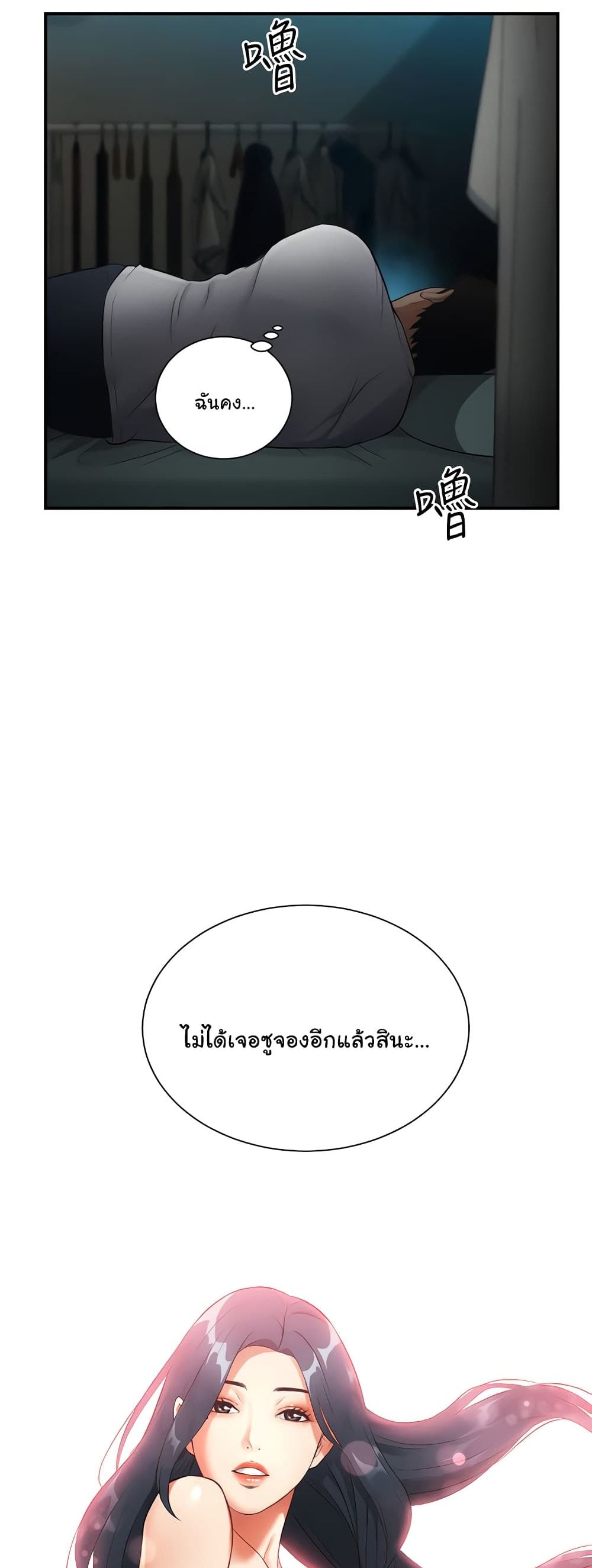 Brother’s Wife Dignity – Brother’s Wife Dignity – ตอนที่ 5 หน้า 4