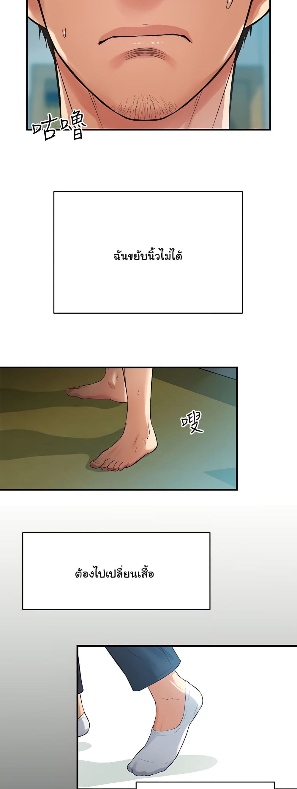 Brother’s Wife Dignity – Brother’s Wife Dignity – ตอนที่ 5 หน้า 10