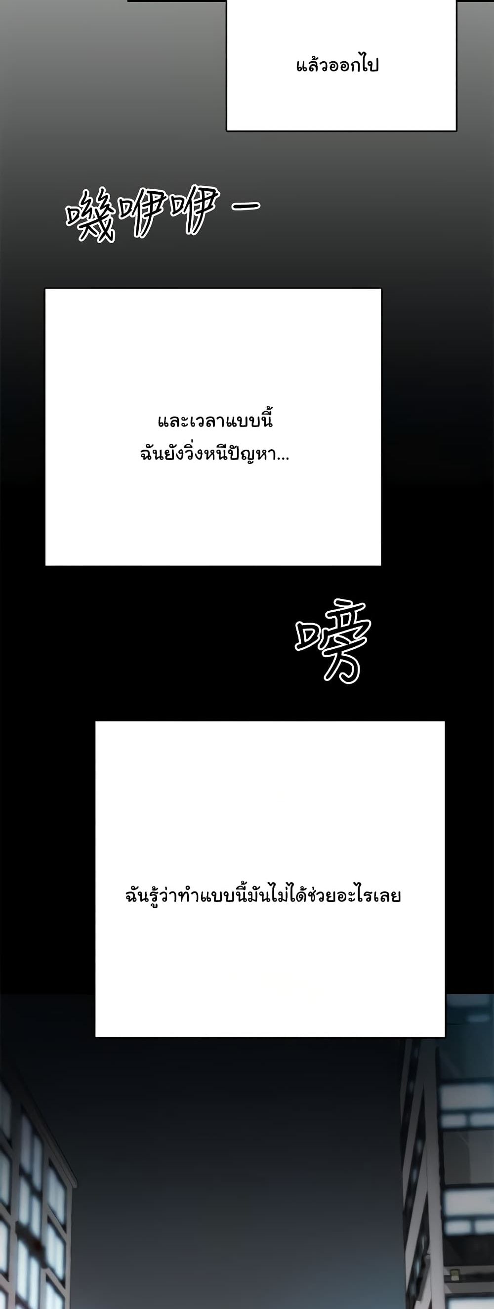 Brother’s Wife Dignity – Brother’s Wife Dignity – ตอนที่ 5 หน้า 11