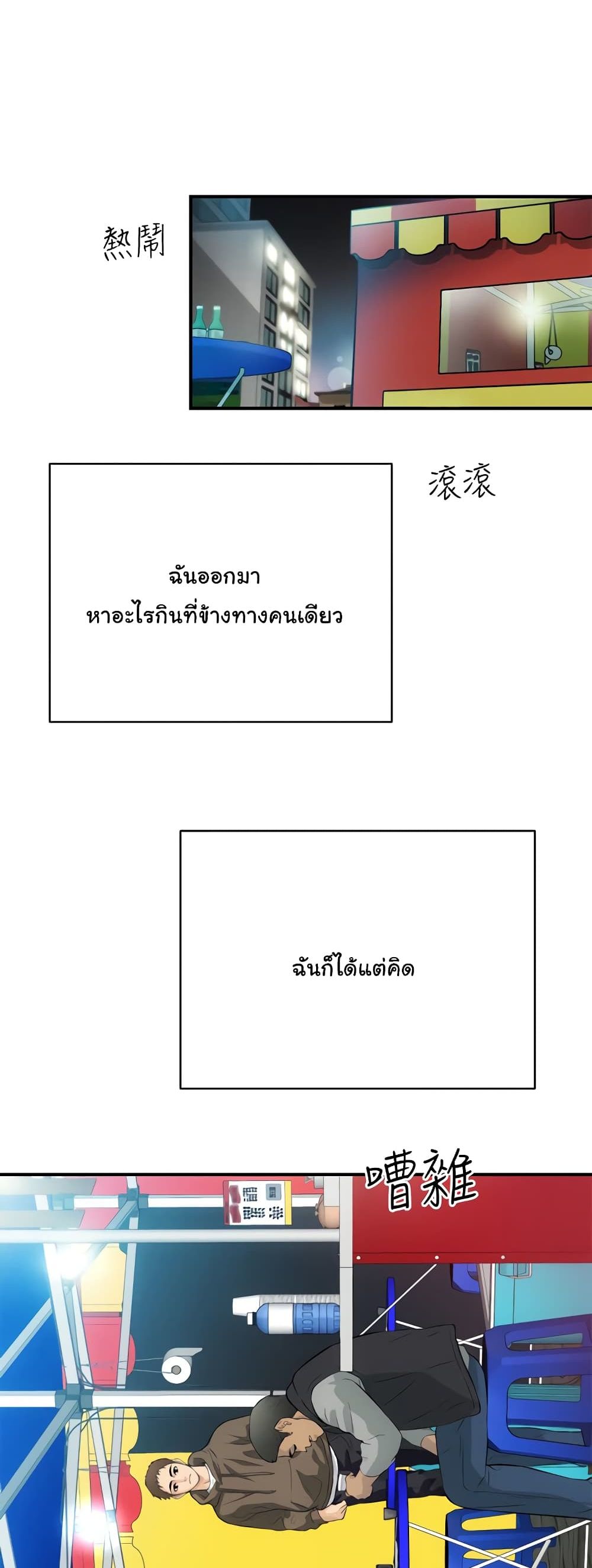 Brother’s Wife Dignity – Brother’s Wife Dignity – ตอนที่ 5 หน้า 14