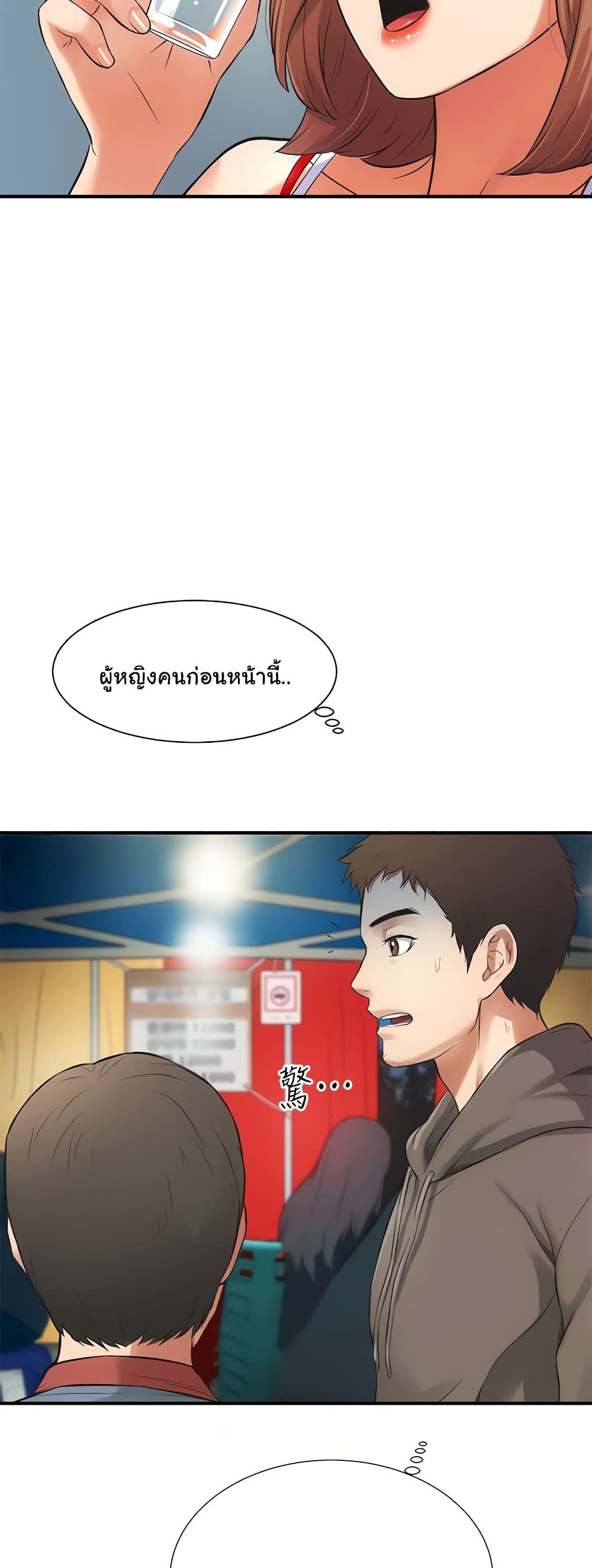 Brother’s Wife Dignity – Brother’s Wife Dignity – ตอนที่ 5 หน้า 19