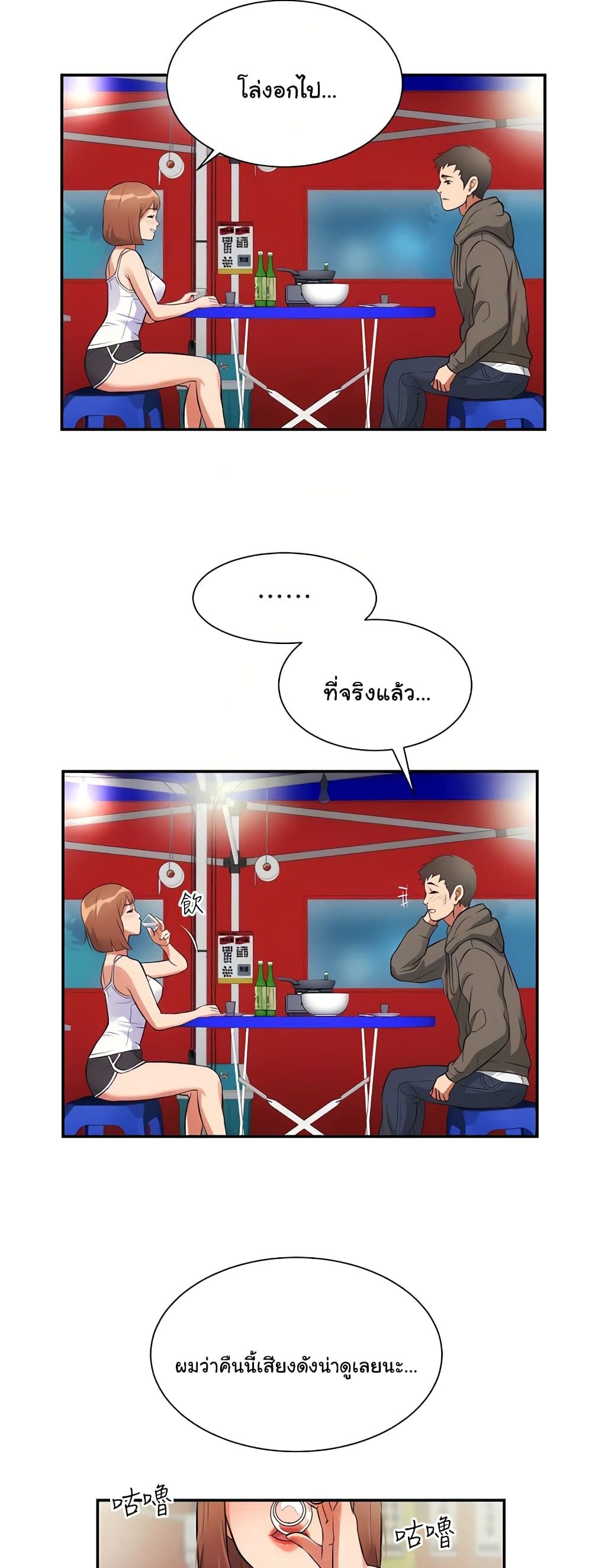 Brother’s Wife Dignity – Brother’s Wife Dignity – ตอนที่ 5 หน้า 28