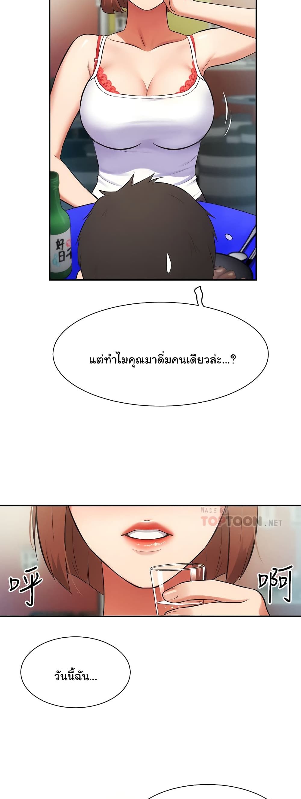 Brother’s Wife Dignity – Brother’s Wife Dignity – ตอนที่ 5 หน้า 29