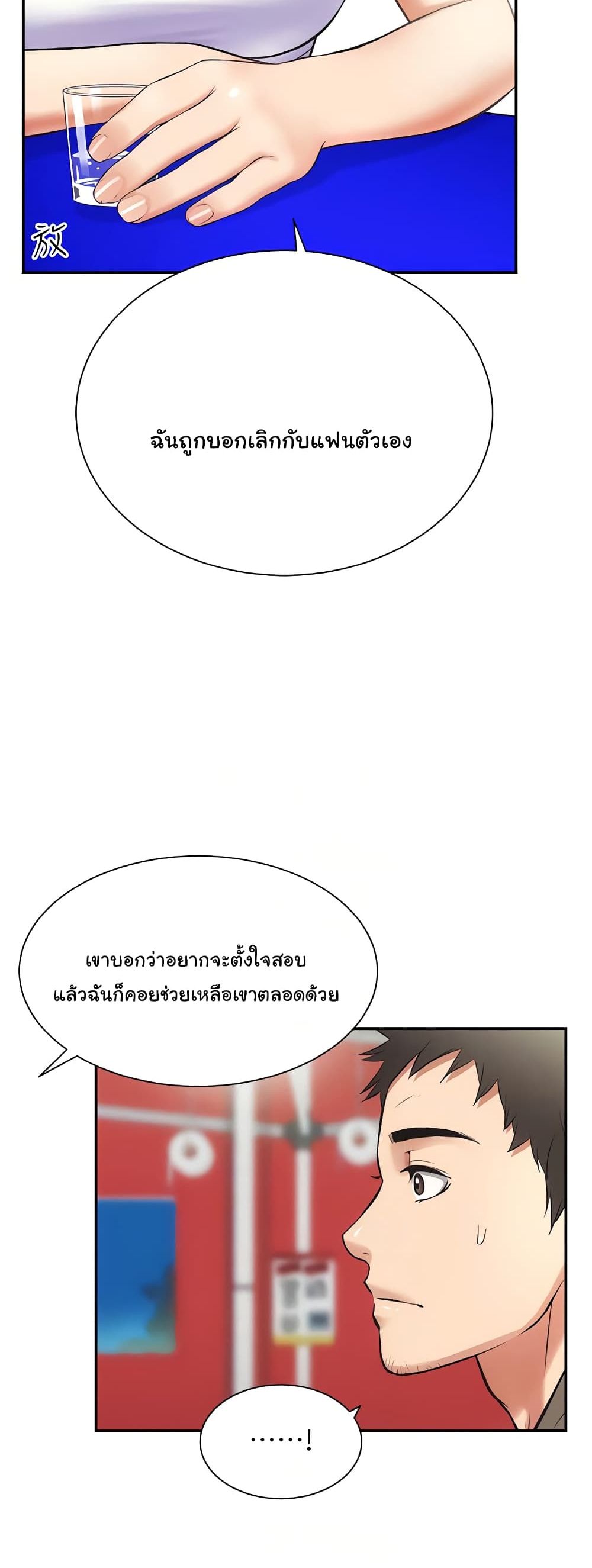 Brother’s Wife Dignity – Brother’s Wife Dignity – ตอนที่ 5 หน้า 31