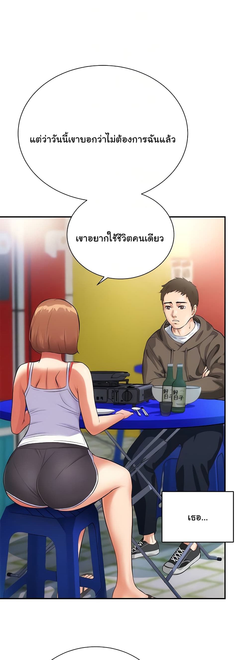 Brother’s Wife Dignity – Brother’s Wife Dignity – ตอนที่ 5 หน้า 32