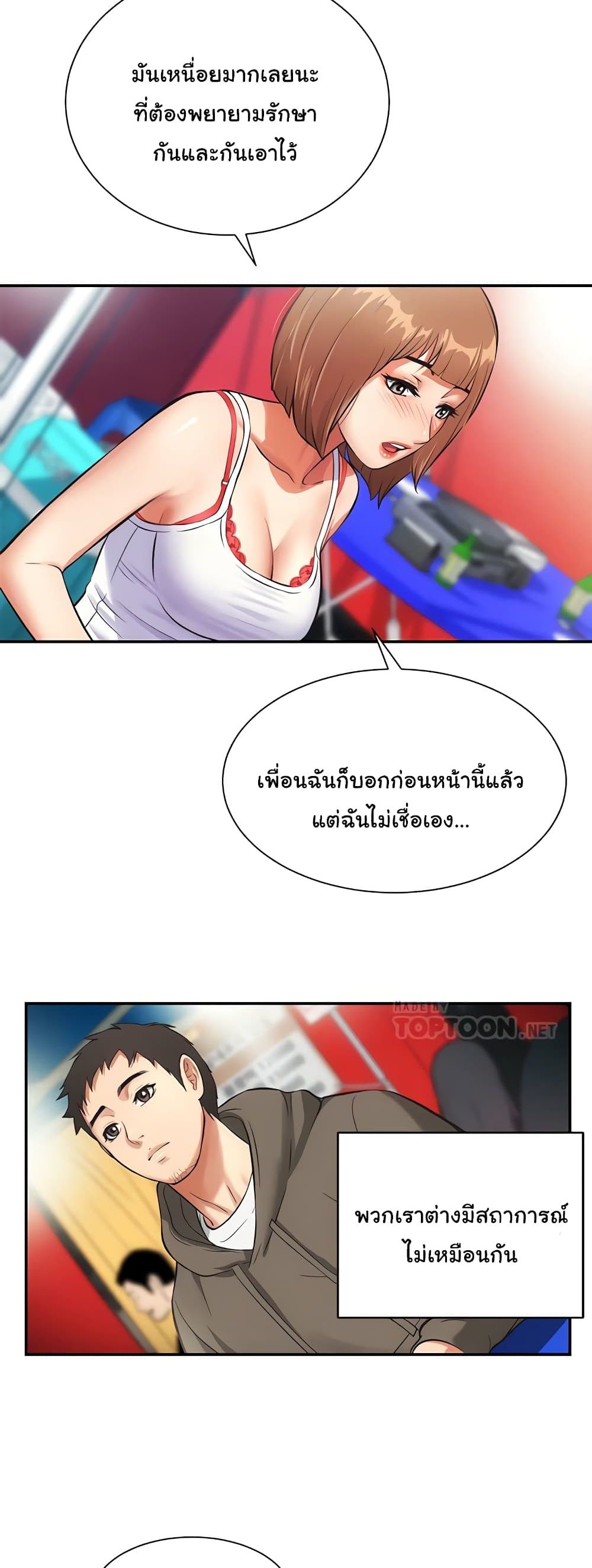 Brother’s Wife Dignity – Brother’s Wife Dignity – ตอนที่ 5 หน้า 33