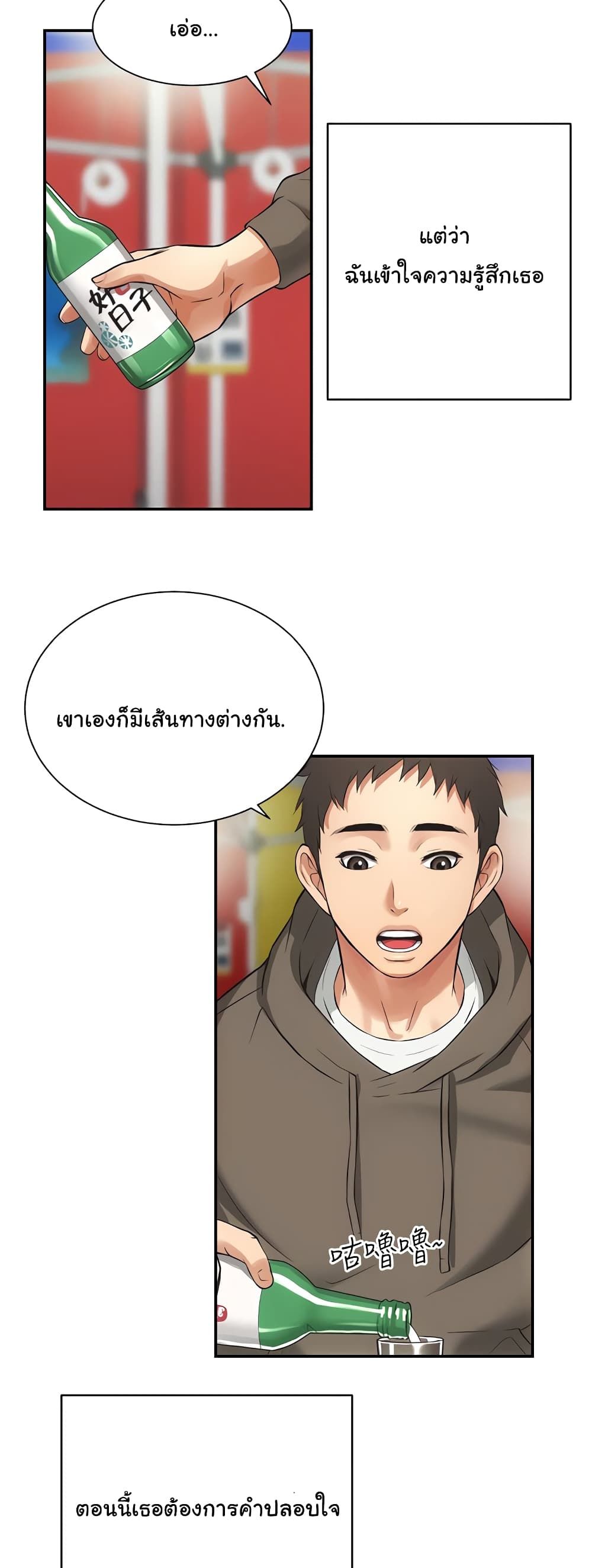 Brother’s Wife Dignity – Brother’s Wife Dignity – ตอนที่ 5 หน้า 34