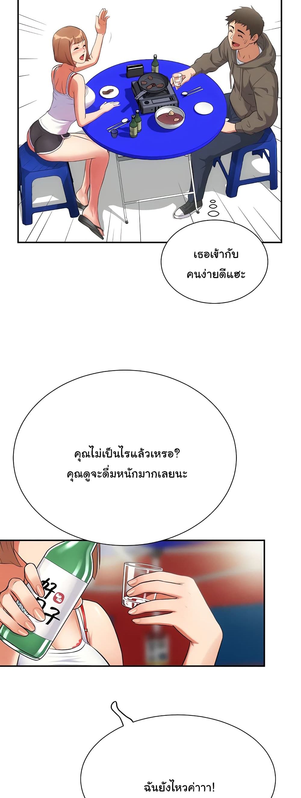 Brother’s Wife Dignity – Brother’s Wife Dignity – ตอนที่ 5 หน้า 40