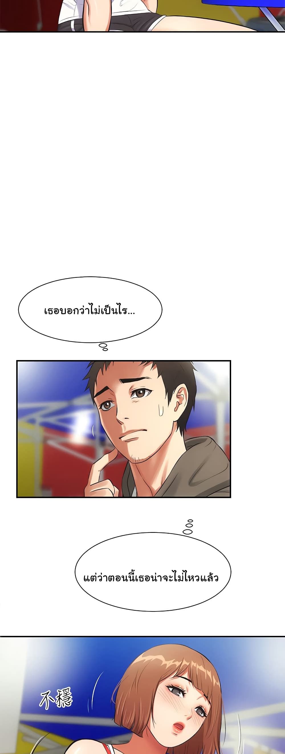 Brother’s Wife Dignity – Brother’s Wife Dignity – ตอนที่ 5 หน้า 43