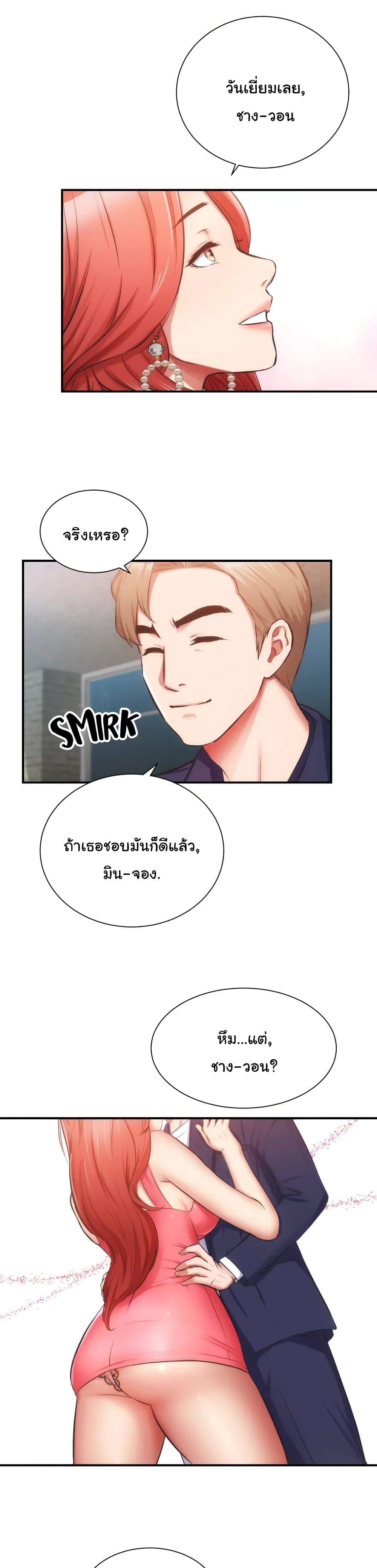 Brother’s Wife Dignity – Brother’s Wife Dignity – ตอนที่ 50 หน้า 4