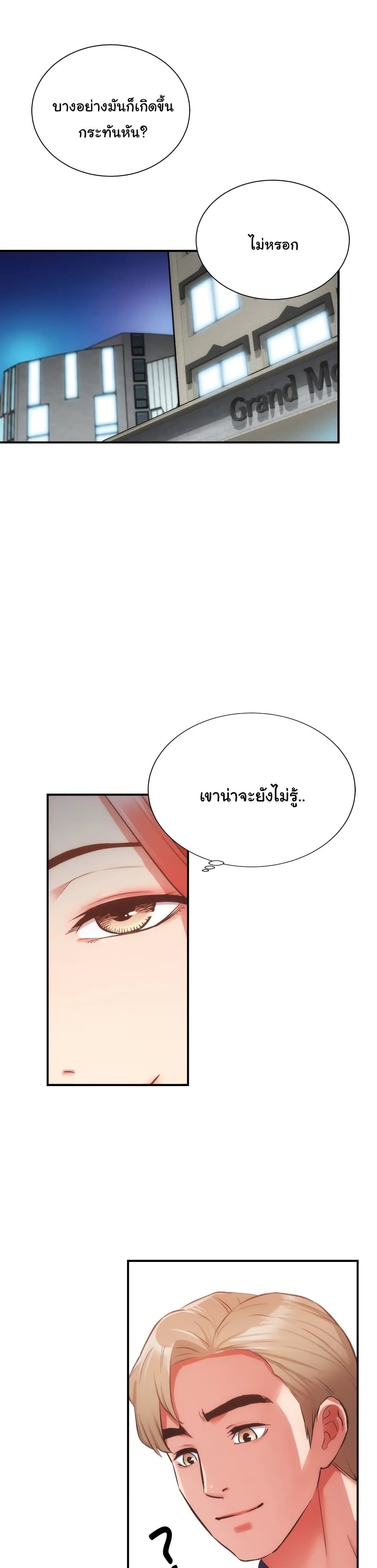 Brother’s Wife Dignity – Brother’s Wife Dignity – ตอนที่ 50 หน้า 6