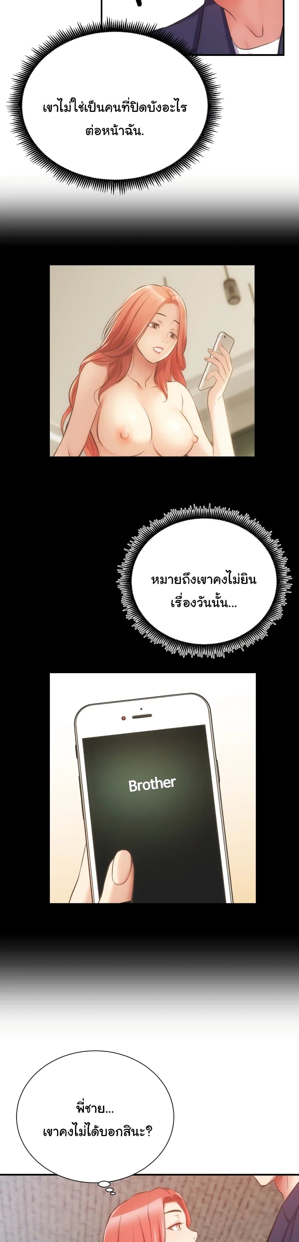 Brother’s Wife Dignity – Brother’s Wife Dignity – ตอนที่ 50 หน้า 7