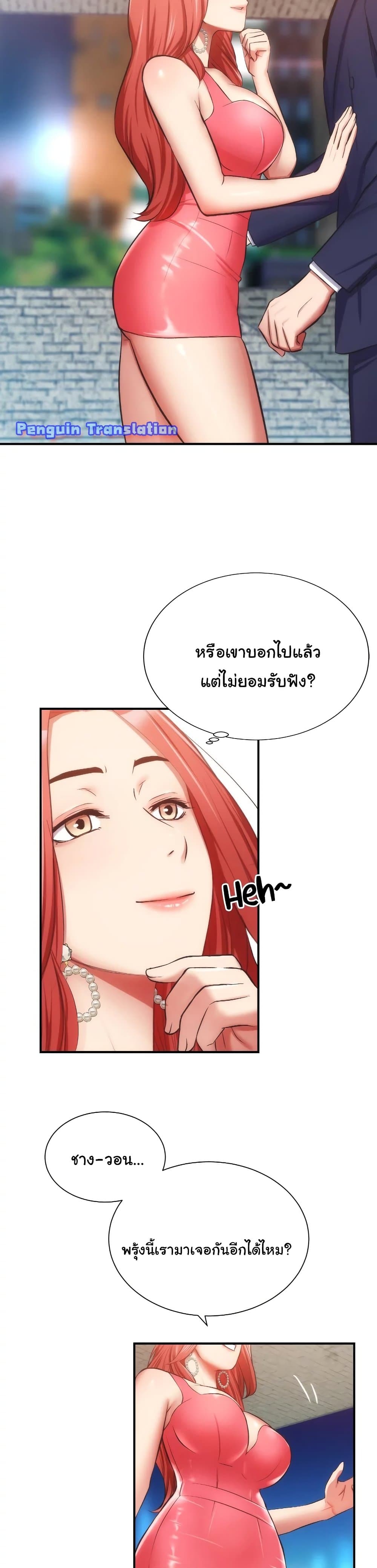 Brother’s Wife Dignity – Brother’s Wife Dignity – ตอนที่ 50 หน้า 8