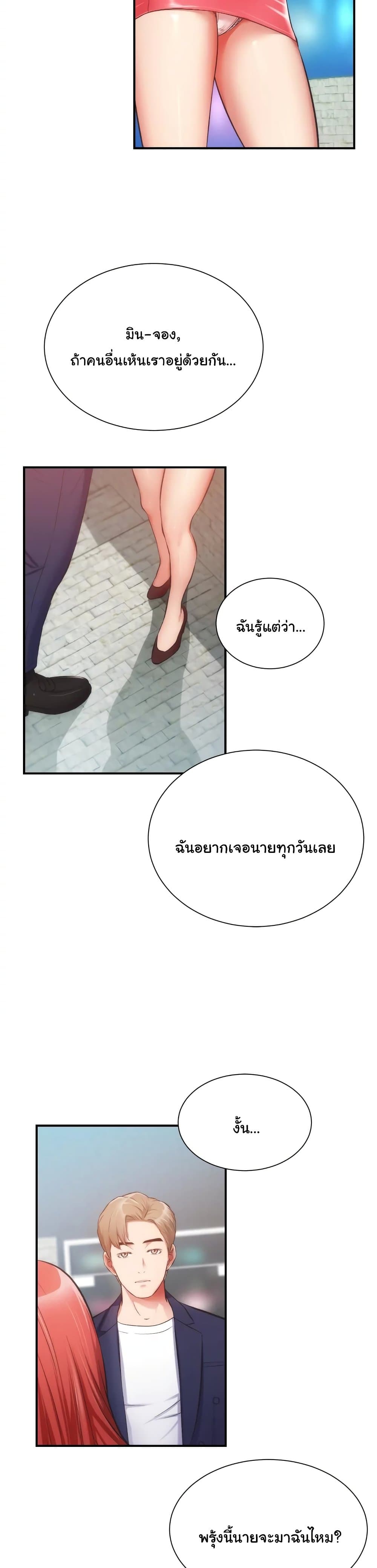 Brother’s Wife Dignity – Brother’s Wife Dignity – ตอนที่ 50 หน้า 9