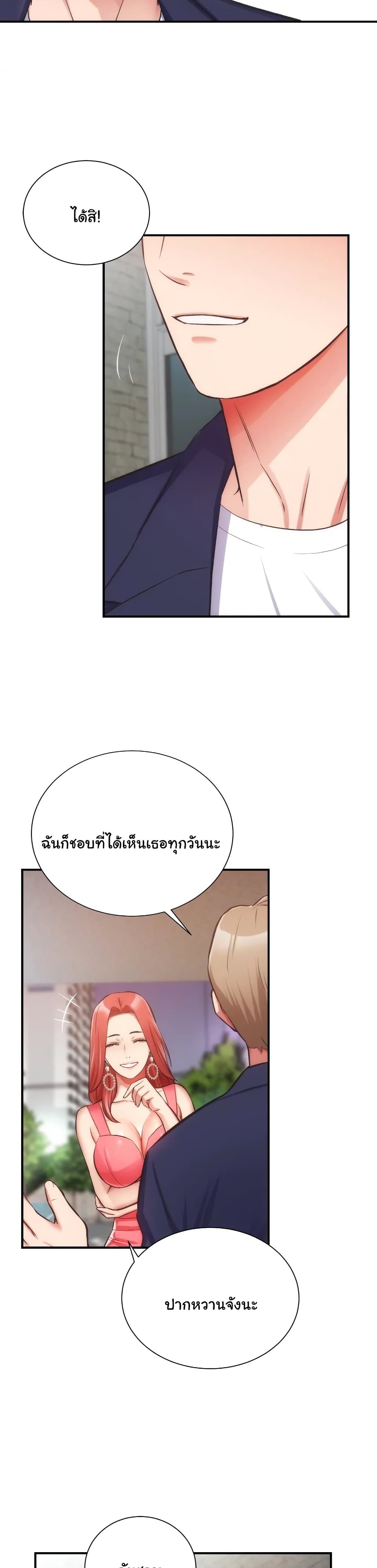 Brother’s Wife Dignity – Brother’s Wife Dignity – ตอนที่ 50 หน้า 11