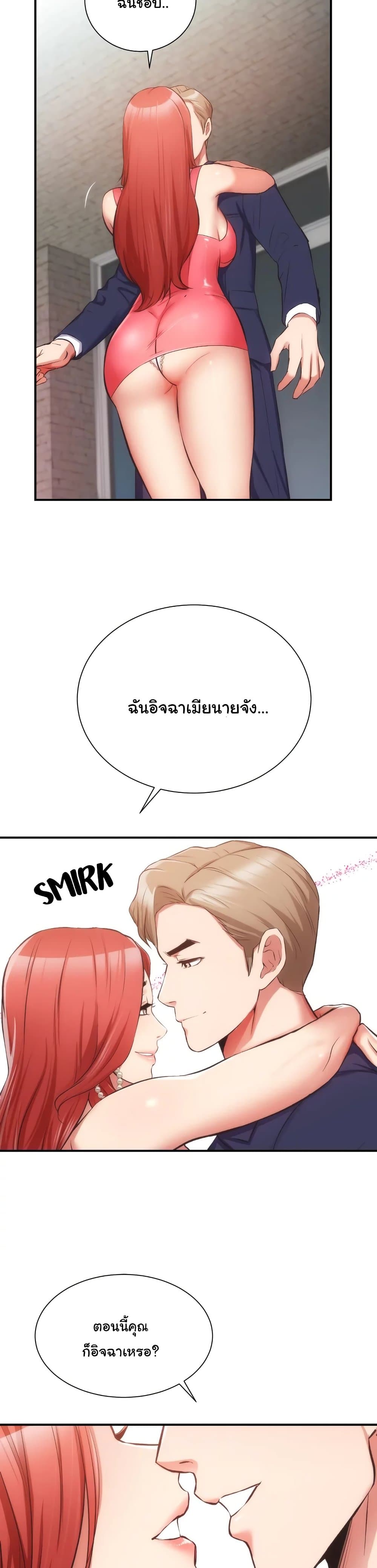 Brother’s Wife Dignity – Brother’s Wife Dignity – ตอนที่ 50 หน้า 12