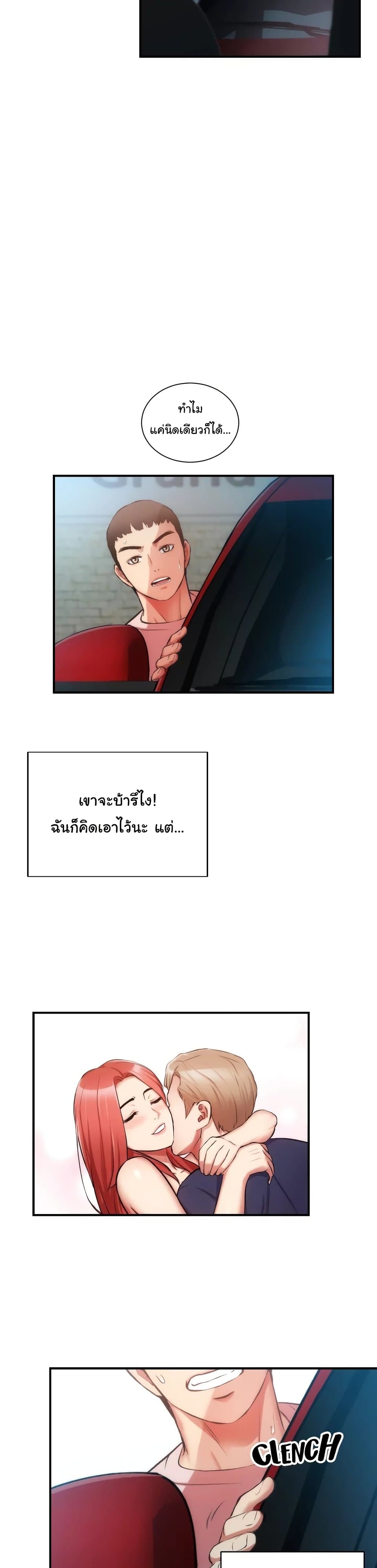 Brother’s Wife Dignity – Brother’s Wife Dignity – ตอนที่ 50 หน้า 15