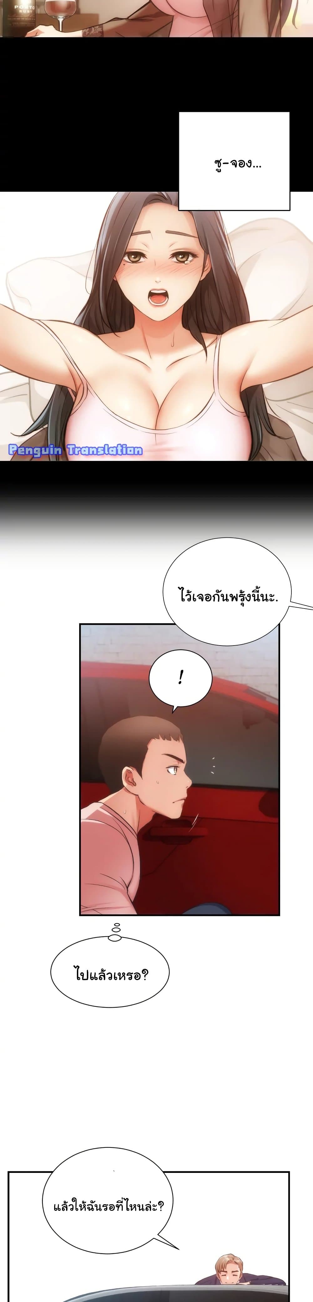 Brother’s Wife Dignity – Brother’s Wife Dignity – ตอนที่ 50 หน้า 17