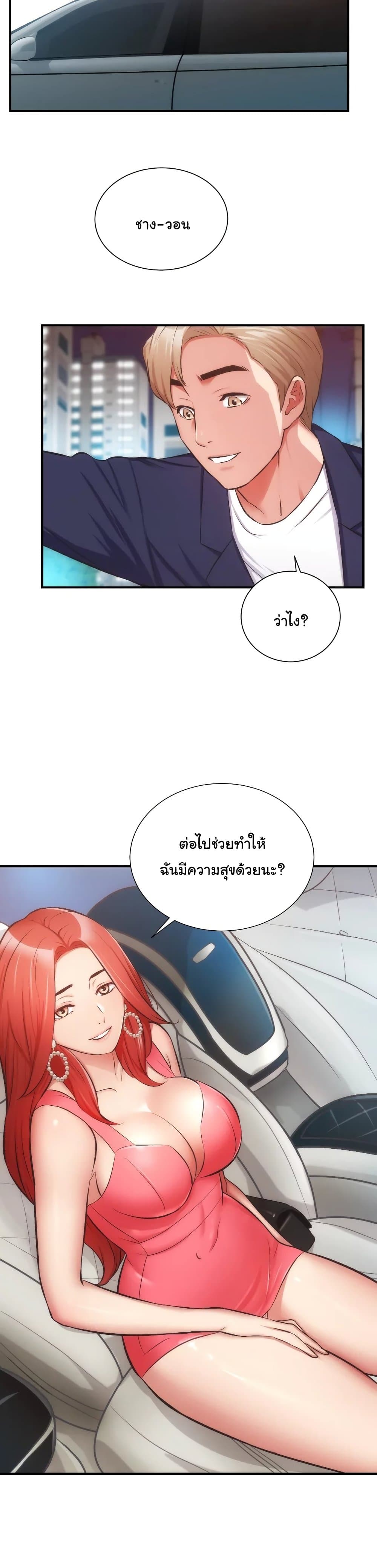 Brother’s Wife Dignity – Brother’s Wife Dignity – ตอนที่ 50 หน้า 18