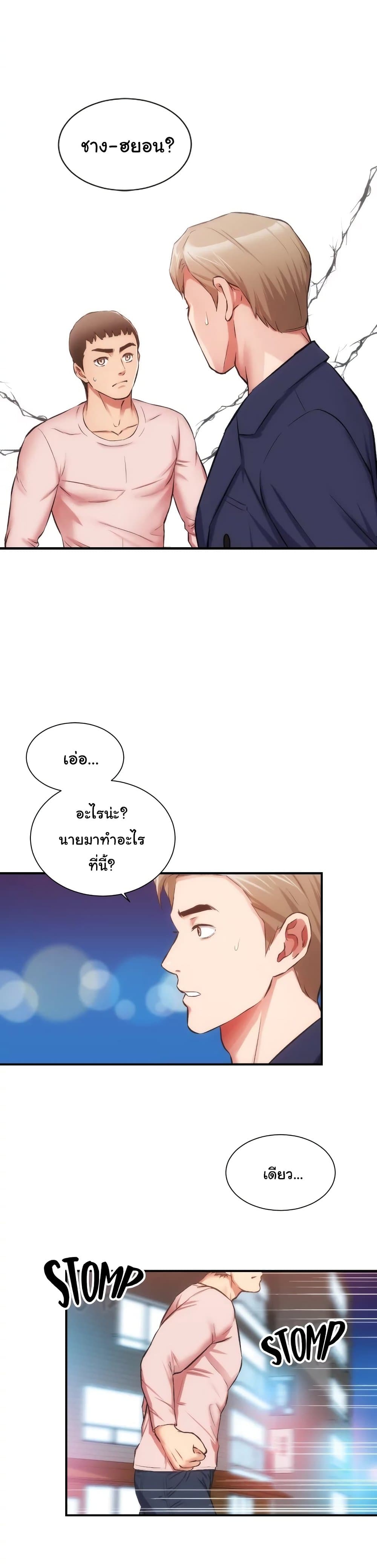 Brother’s Wife Dignity – Brother’s Wife Dignity – ตอนที่ 50 หน้า 22