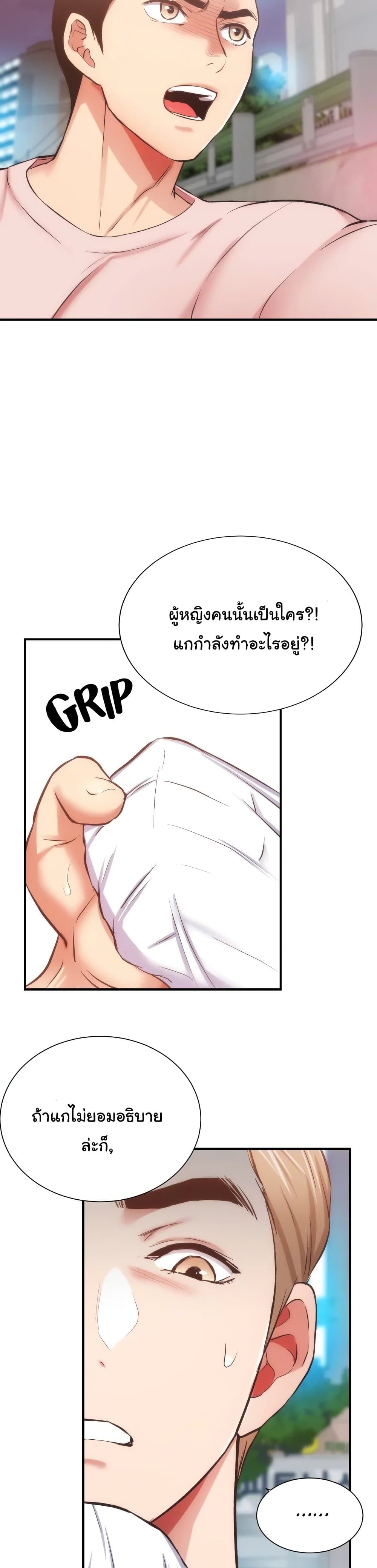 Brother’s Wife Dignity – Brother’s Wife Dignity – ตอนที่ 50 หน้า 24