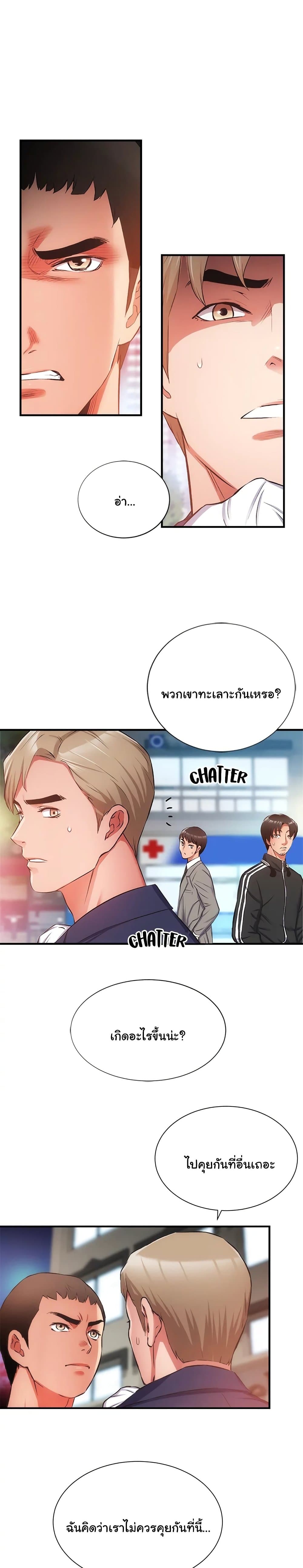 Brother’s Wife Dignity – Brother’s Wife Dignity – ตอนที่ 51 หน้า 2