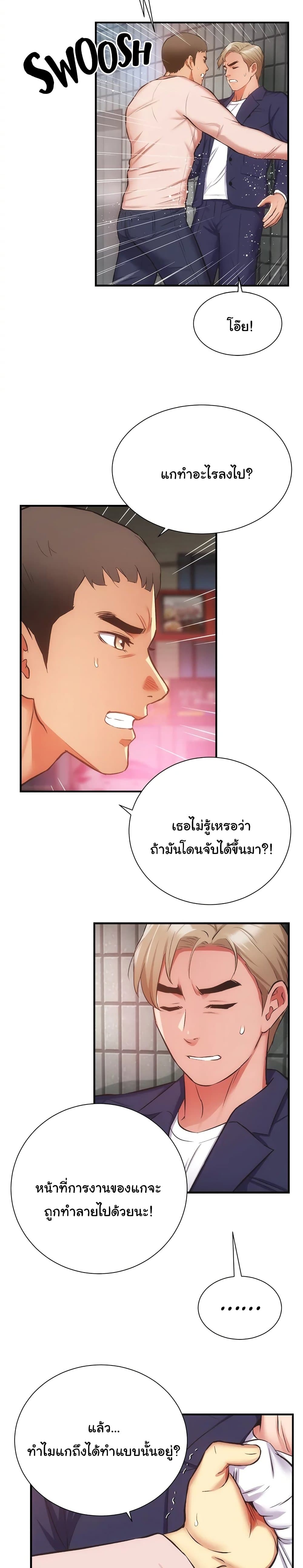 Brother’s Wife Dignity – Brother’s Wife Dignity – ตอนที่ 51 หน้า 8