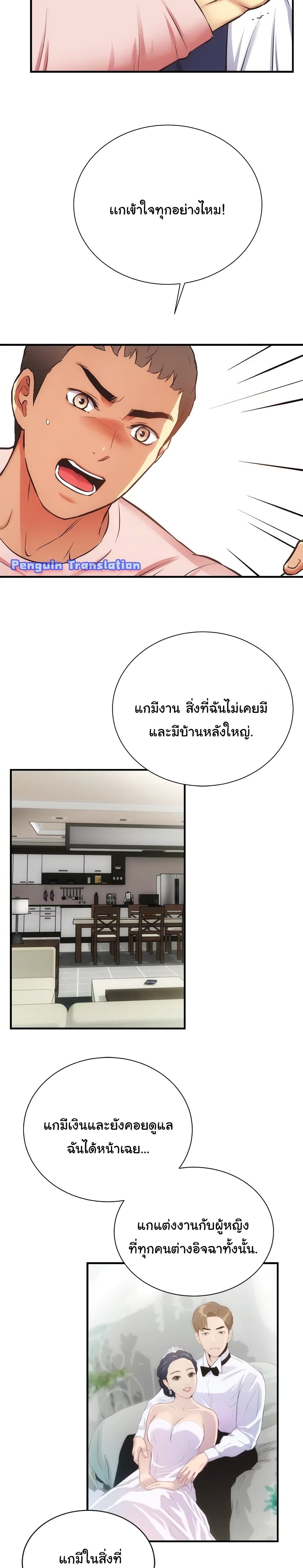 Brother’s Wife Dignity – Brother’s Wife Dignity – ตอนที่ 51 หน้า 9