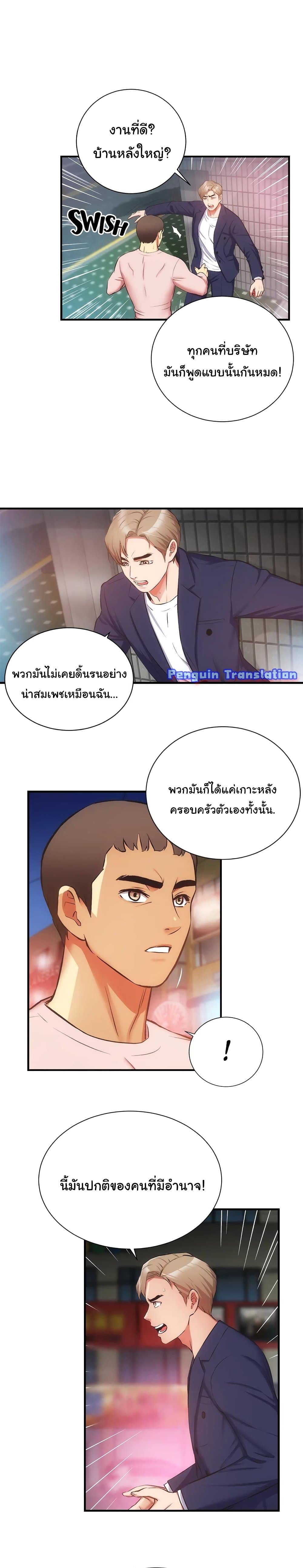 Brother’s Wife Dignity – Brother’s Wife Dignity – ตอนที่ 51 หน้า 11