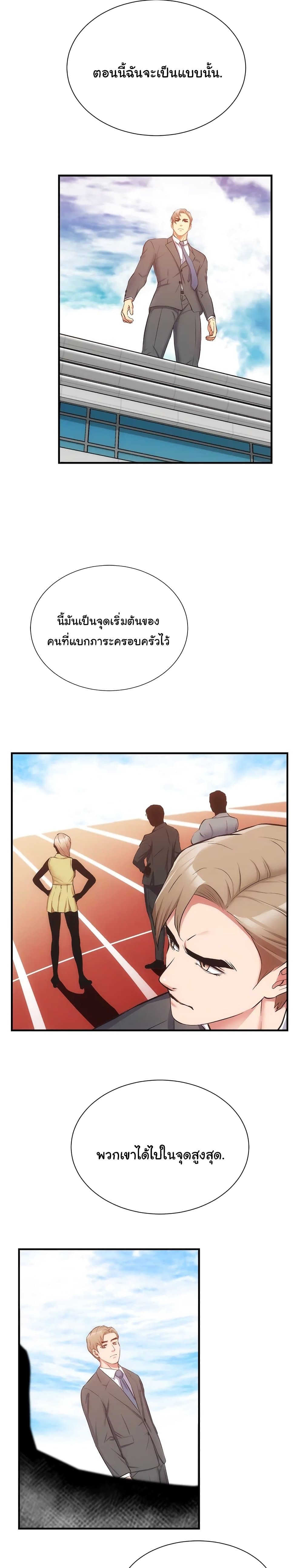 Brother’s Wife Dignity – Brother’s Wife Dignity – ตอนที่ 51 หน้า 12