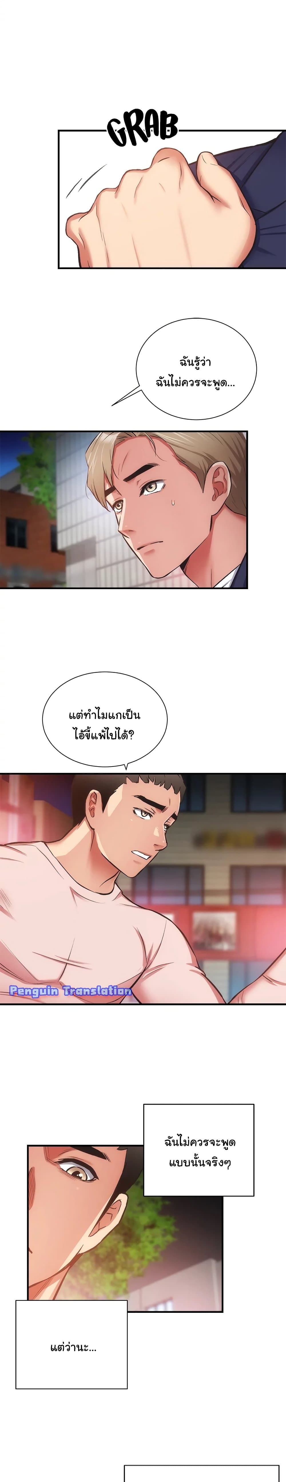 Brother’s Wife Dignity – Brother’s Wife Dignity – ตอนที่ 51 หน้า 18
