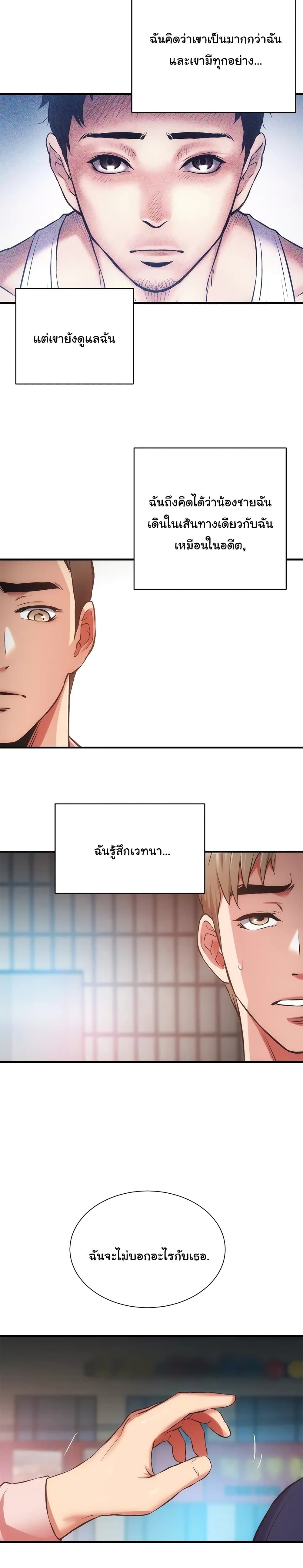 Brother’s Wife Dignity – Brother’s Wife Dignity – ตอนที่ 51 หน้า 19