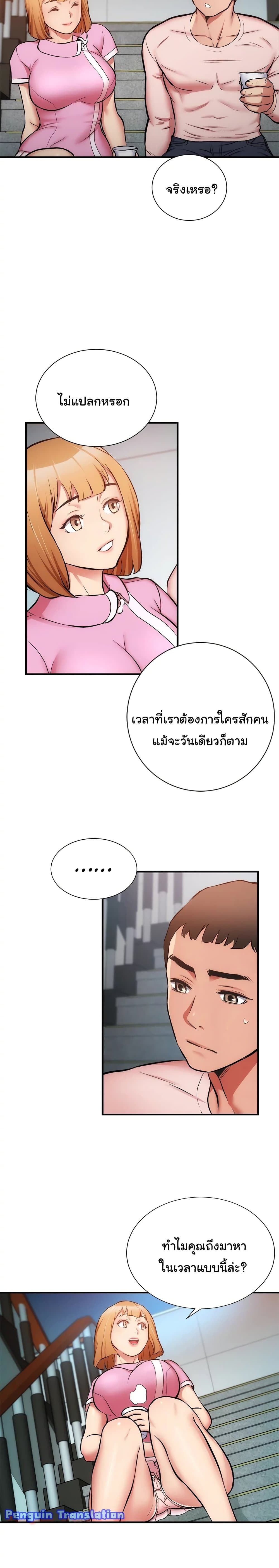 Brother’s Wife Dignity – Brother’s Wife Dignity – ตอนที่ 52 หน้า 15
